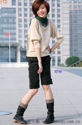 中裤短靴